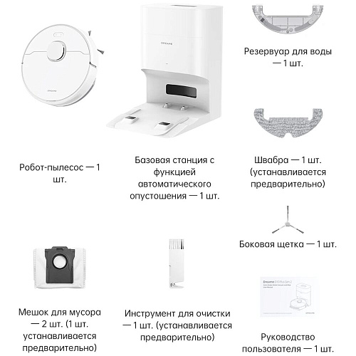 Робот-пылесос Dreame D10 Plus Gen 2 White
