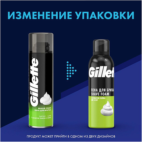 Gillette Пена для бритья Classic Lemon Lime с ароматом лимона и лайма, 200 мл., 6 шт.