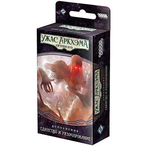 Настольная игра Hobby World Ужас Аркхэма Карточная игра: Нарушенный круг: 4 Единство и разочарование 915339