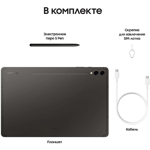 Планшет Samsung Galaxy Tab S9+ SM-X810 12/256GB Gray (EAC)