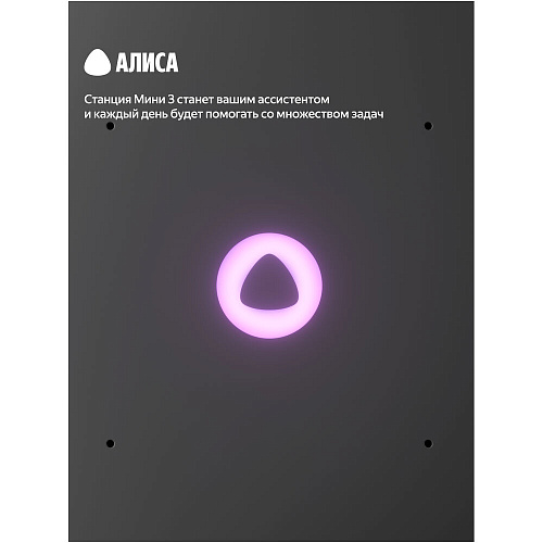 Умная колонка Яндекс Станция Мини 3 с голосовым помощником Алиса на YaGPT Turquoise