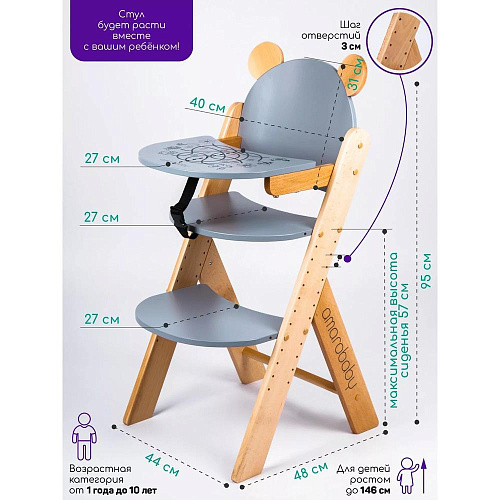 Растущий стул Amarobaby ECO, BEAR, серый, деревянный, массив бука/клееный шпон