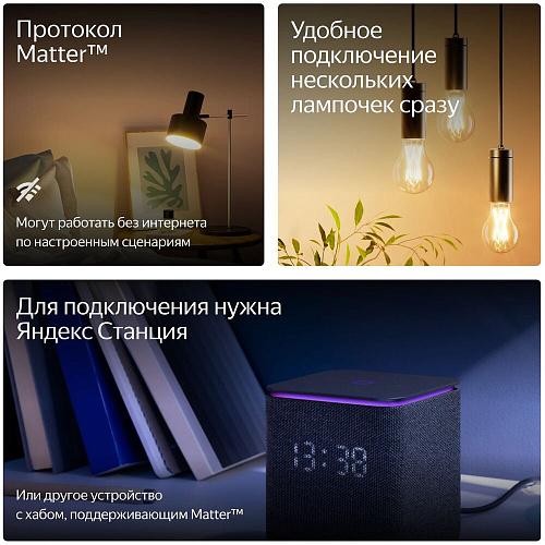 Умная лампочка Яндекс YNDX-00557 White, E14 RGB, Wi-Fi, 6Вт УЦЕНКА