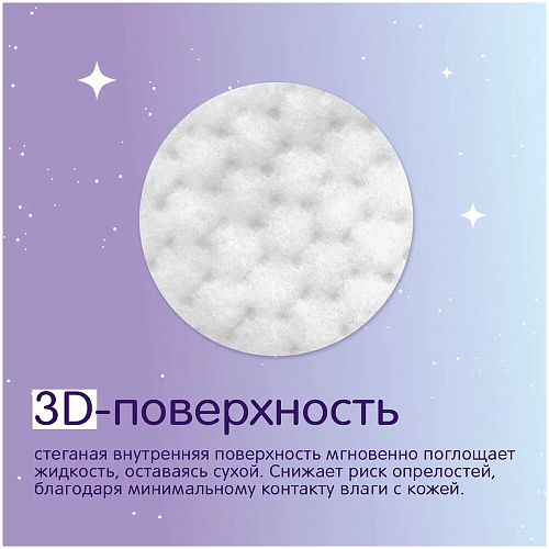 Joonies Трусики Magic Night, XXL (15-20 кг.), 18 шт., 6 упаковок