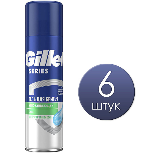 Gillette Гель для бритья Series успокаивающий, 200 мл., 6 шт.