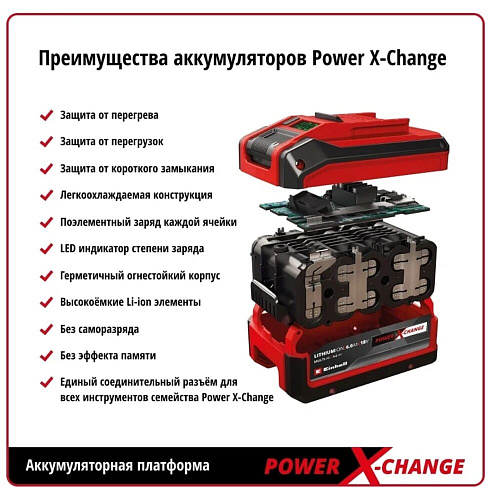 Аккумуляторная дрель-шуруповерт Einhell PXC TE-CD 18/50 Li BL (2x2,0Aч) 4513896
