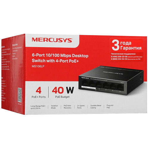 Коммутатор Mercusys MS106LP 6 ports 4 ports PoE+ 10/100Mbps неуправляемый