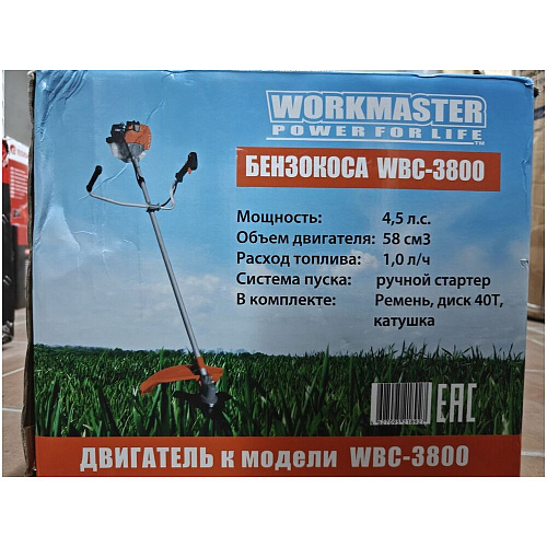 Бензиновый триммер WorkMaster WBC-3800 УЦЕНКА
