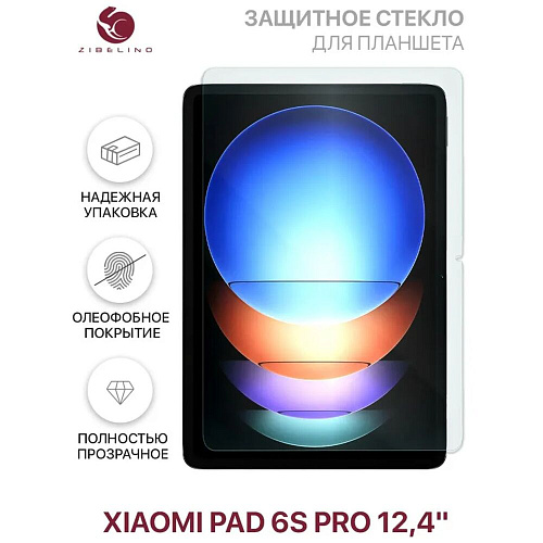 Защитное стекло для Xiaomi Pad 6S Pro 12.4" Zibelino Tablet