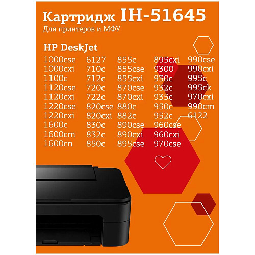 Картридж EasyPrint IH-51645 (51645AE) №45 для HP Deskjet 930/940/950/960/970/1220, черный
