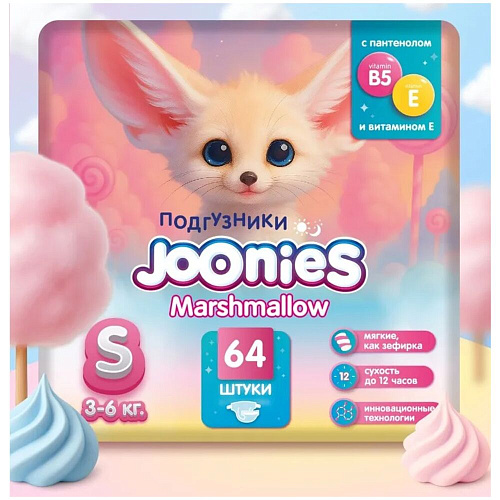 Joonies Подгузники Marshmallow, S (3-6 кг.), 64 шт.