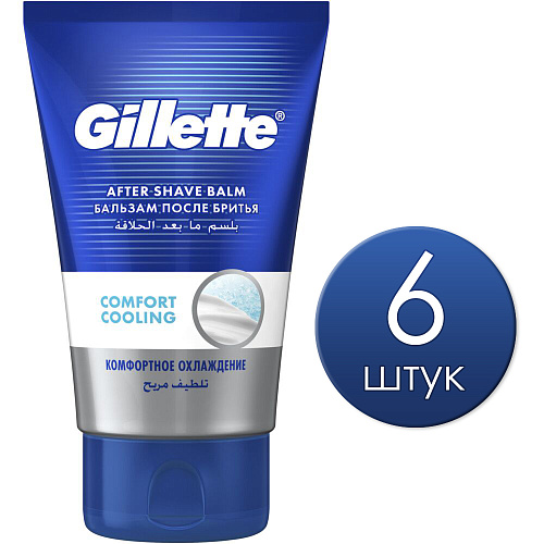 Gillette Бальзам после бритья комфортное охлаждение, 100 мл., 6 шт.
