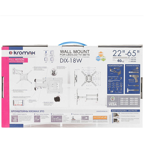 Кронштейн наклонно-поворотный Kromax DIX-18 22-55' до 40кг Vesa до 400x400 белый