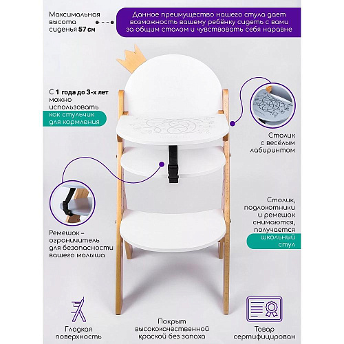 Растущий стул Amarobaby ECO, CROWN, белый, деревянный, массив бука/клееный шпон