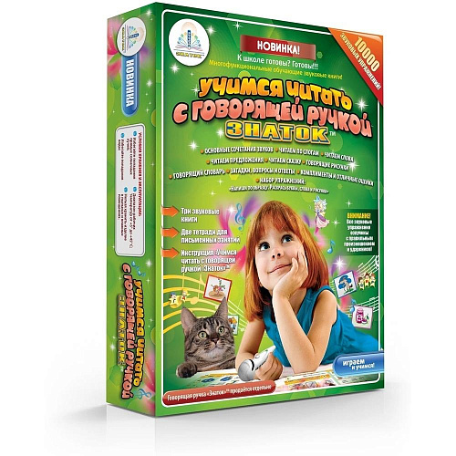 Комплект книг для говорящей ручки ЗНАТОК ZP40011 Учимся читать