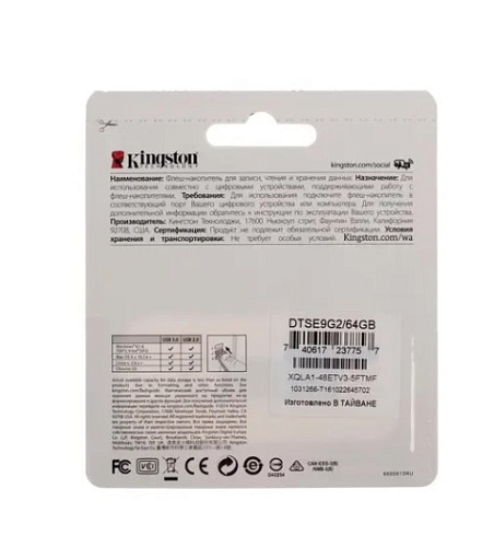 USB Flash накопитель 64GB Kingston DataTraveler SE9 G2 (DTSE9G2/64GB) USB 3.0 Серебристый