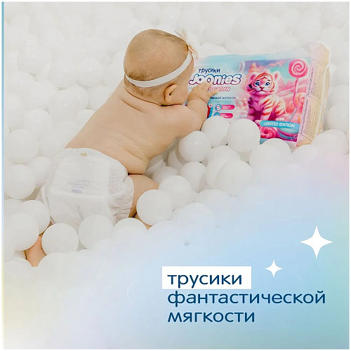 Joonies Трусики Marshmallow, XL (12-17 кг.), 36 шт.