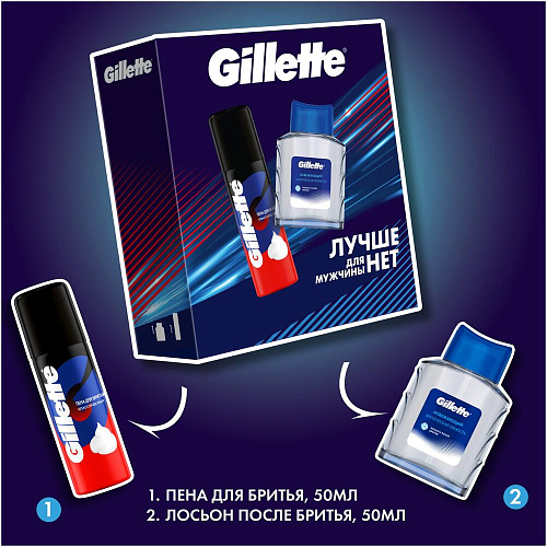 Gillette Подарочный набор (Gillette Лосьон для бритья Arctic Ice, 50 мл + Gillette Пена для бритья Classic, 50 мл.)