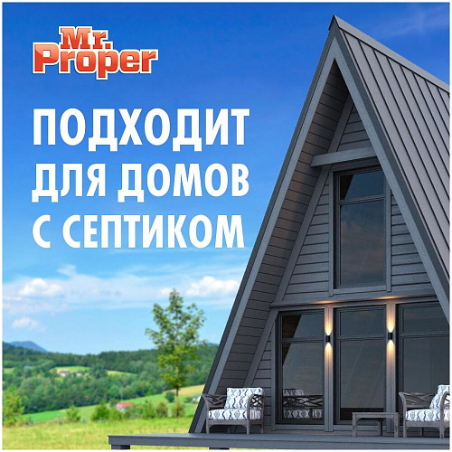 Mr. Proper Моющая жидкость для полов и стен Лимон, 1,5 л., 3 шт.