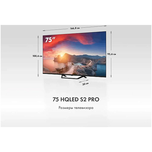 Телевизор 75\" Haier 75 Smart TV S2 Pro
