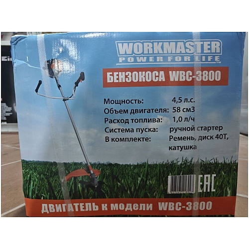Бензиновый триммер WorkMaster WBC-3800 УЦЕНКА