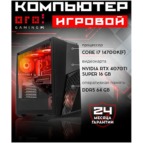 OGO! Gamer i7-14700K(F)/64Gb DDR5/1Tb SSD/16Gb NVIDIA RTX 4070 Ti Super