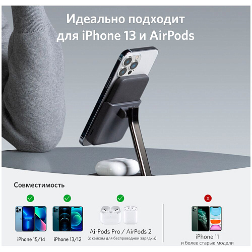 Беспроводная зарядная панель Anker 633 PowerWave Mag-Go Stand 2-in-1 Black