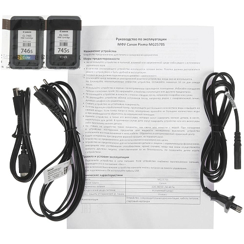 МФУ Canon Pixma MG2570S цветное А4