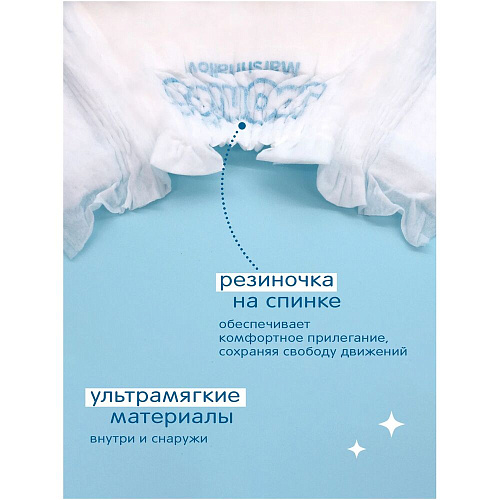 Joonies Подгузники Marshmallow, S (3-6 кг.), 64 шт., 4 упаковки