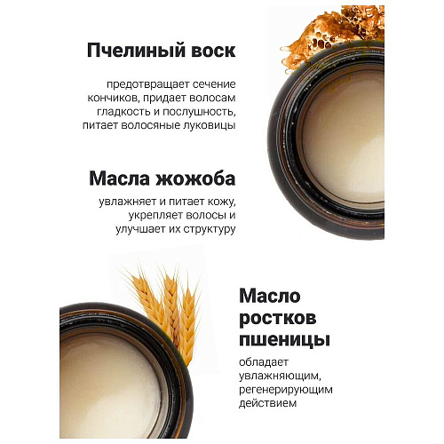 Morgan's Воск для бороды и усов Beard & Moustache, 50 г.