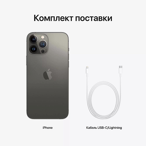 Смартфон Apple iPhone 13 Pro Max 512GB Graphite MLMP3RU/A