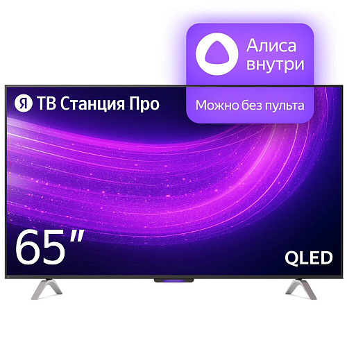 Телевизор 65" Яндекс ТВ Станция Про с Алисой YNDX-00102