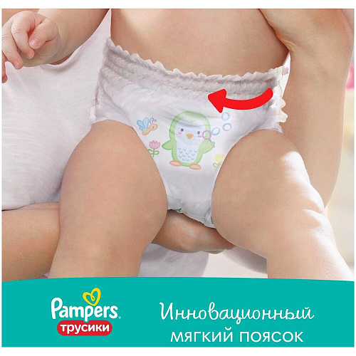 Pampers Трусики Pants, 5 (12-17 кг.), 152 шт.