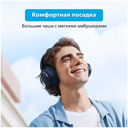 Bluetooth гарнитура Anker Soundcore Q45 Blue УЦЕНКА