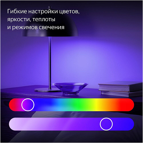 Умная лампочка Яндекс YNDX-00557 White, E14 RGB, Wi-Fi, 6Вт УЦЕНКА