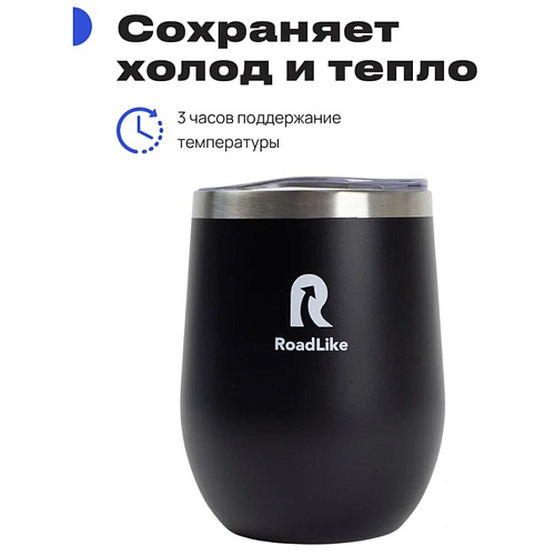 RoadLike Термокружка Mug, черный, 0,35 л.