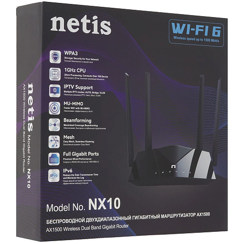 Беспроводной маршрутизатор Netis NX10, 802.11ax, 1501Мбит/с, 2.4ГГц и 5ГГц, 3xLAN, 1xWAN