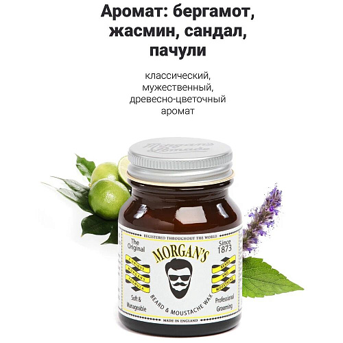 Morgan's Воск для бороды и усов Beard & Moustache, 50 г.