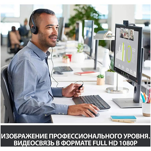 Web-камера Logitech HD Pro C920