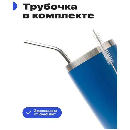 RoadLike Термокружка City Mug, синий, 0,57 л.