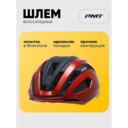 PMT KORA 3.0 Mips Шлем велосипедный, бордо, размер M