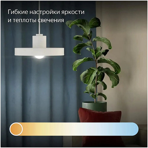 Умная лампочка Яндекс YNDX-00551 White, E27, Wi-Fi, 9Вт