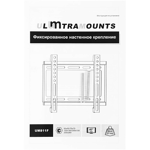 Кронштейн фиксированный Ultramounts UM811F 17-43' до 35кг Vesa до 200x200