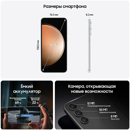 Смартфон Samsung Galaxy S23 FE SM-S711B 8/128Gb Beige (EAC)