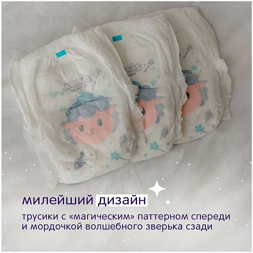 Joonies Трусики Magic Night, XXL (15-20 кг.), 18 шт., 6 упаковок