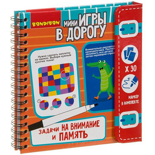 Компактная развивающая игра в дорогу Bondibon "Задачи на внимание и память" 6+ ВВ3954