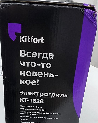 Гриль Kitfort KT-1628 УЦЕНКА
