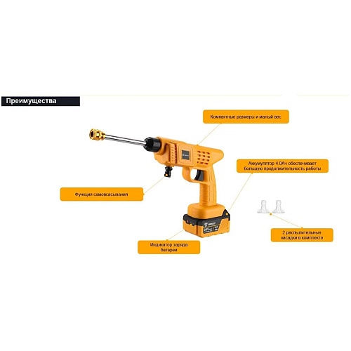 Мойка высокого давления Deko DKCW25, 40 бар, 1x4.0Ач 063-4490