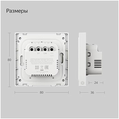 Выключатель Яндекс 1 клавиша, с Zigbee проводной