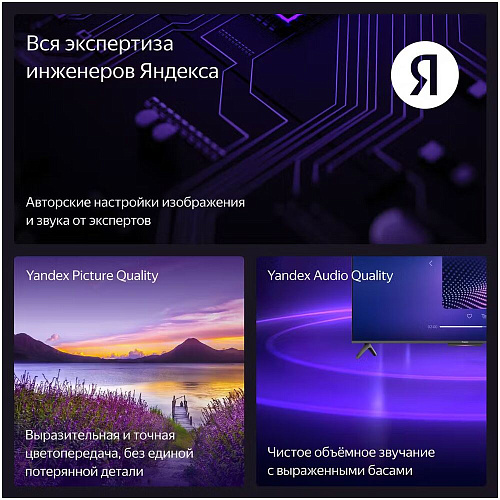 Телевизор 50" Яндекс ТВ Станция Бейсик с Алисой YNDX-00075